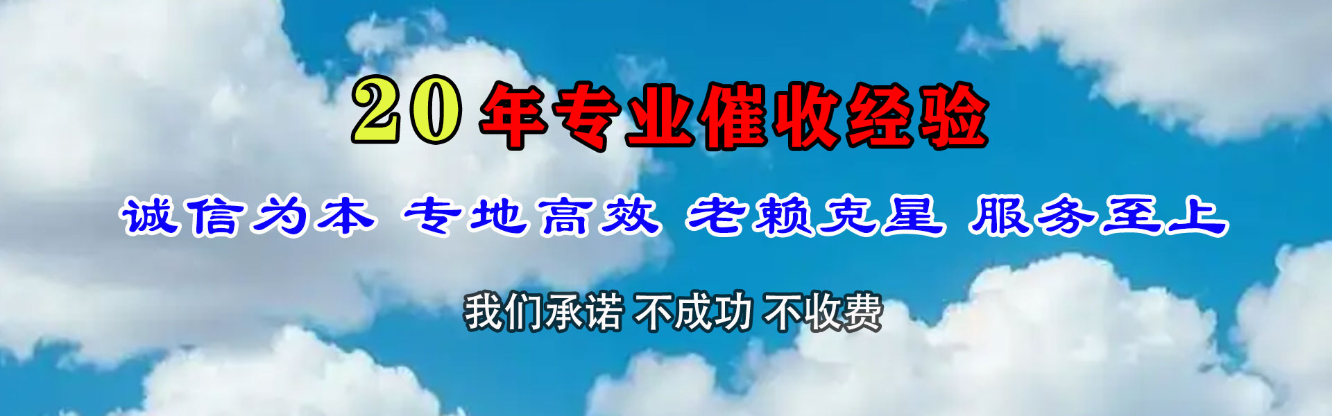 巴东收债公司
